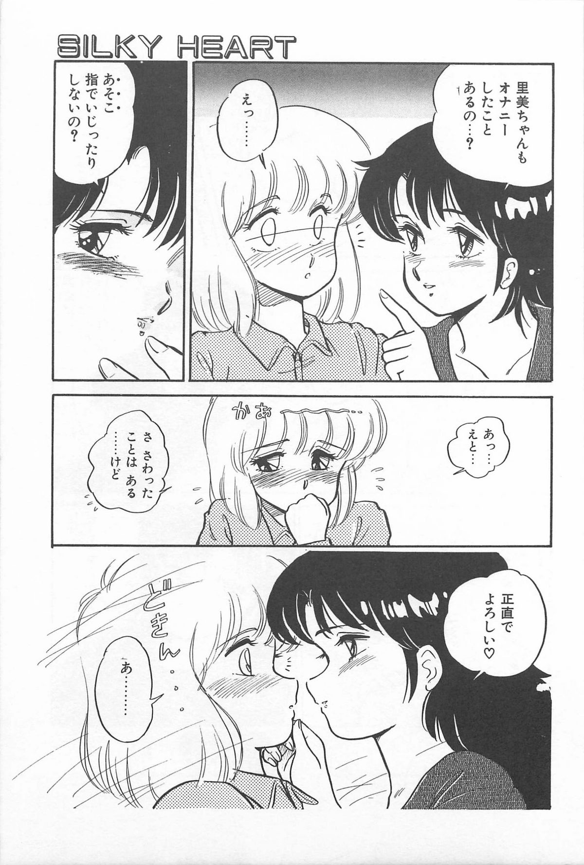 [亜麻木硅] ふたりでエスケープ