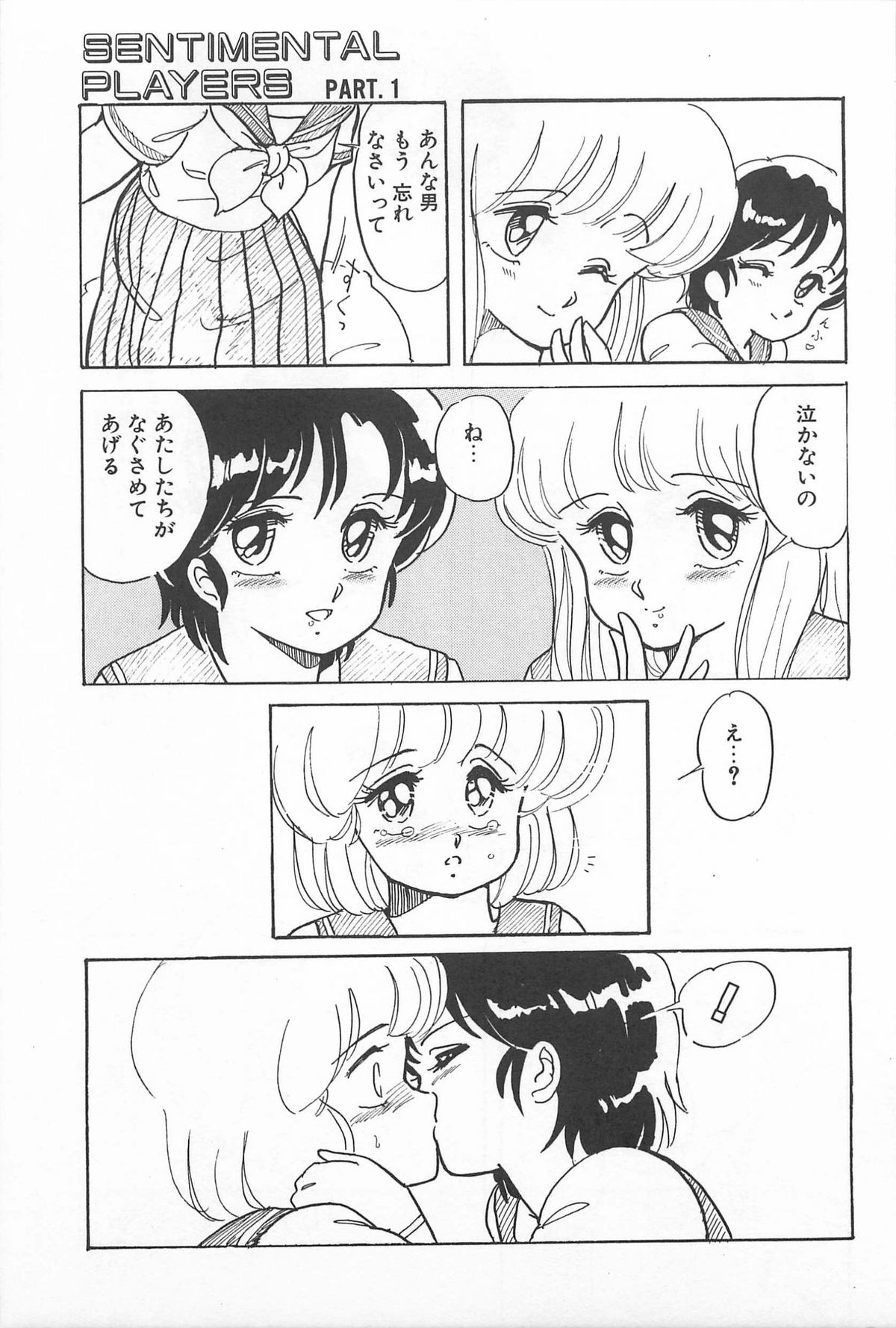 [亜麻木硅] ふたりでエスケープ