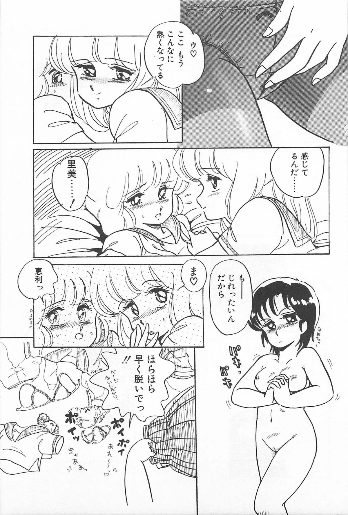 [亜麻木硅] ふたりでエスケープ