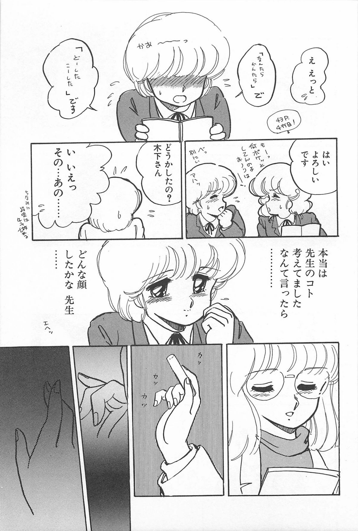 [亜麻木硅] ふたりでエスケープ