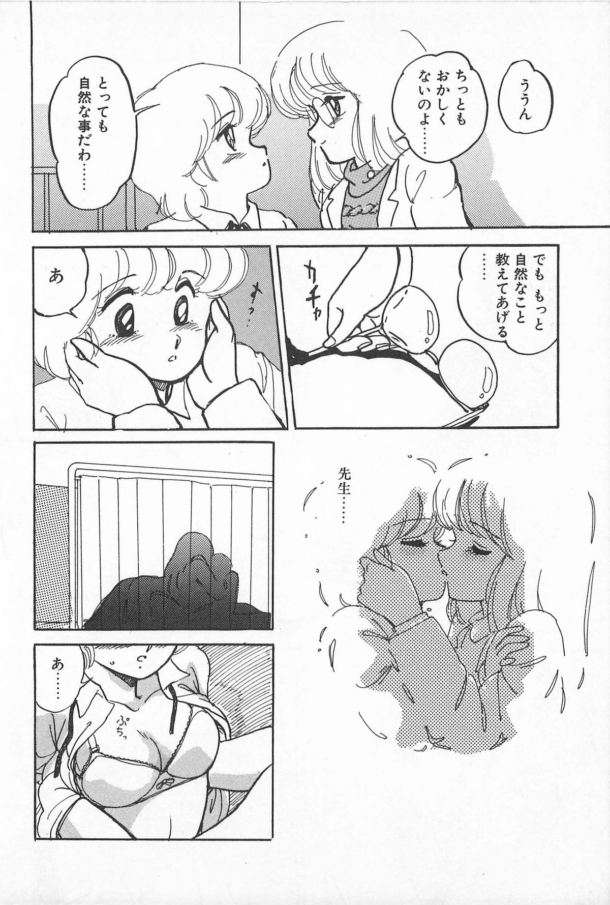 [亜麻木硅] ふたりでエスケープ