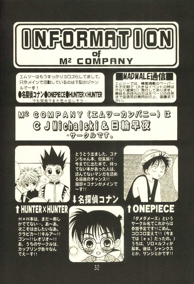 (C56) [M² Company (CJ Michalski、 日輪早夜)] はちみつMONTH (名探偵コナン)