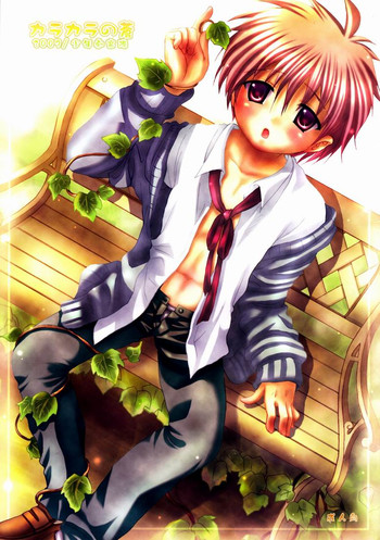 (ショタスクラッチ2) [少年劇楽隊 (林田虎之助)] カラカラの蒼