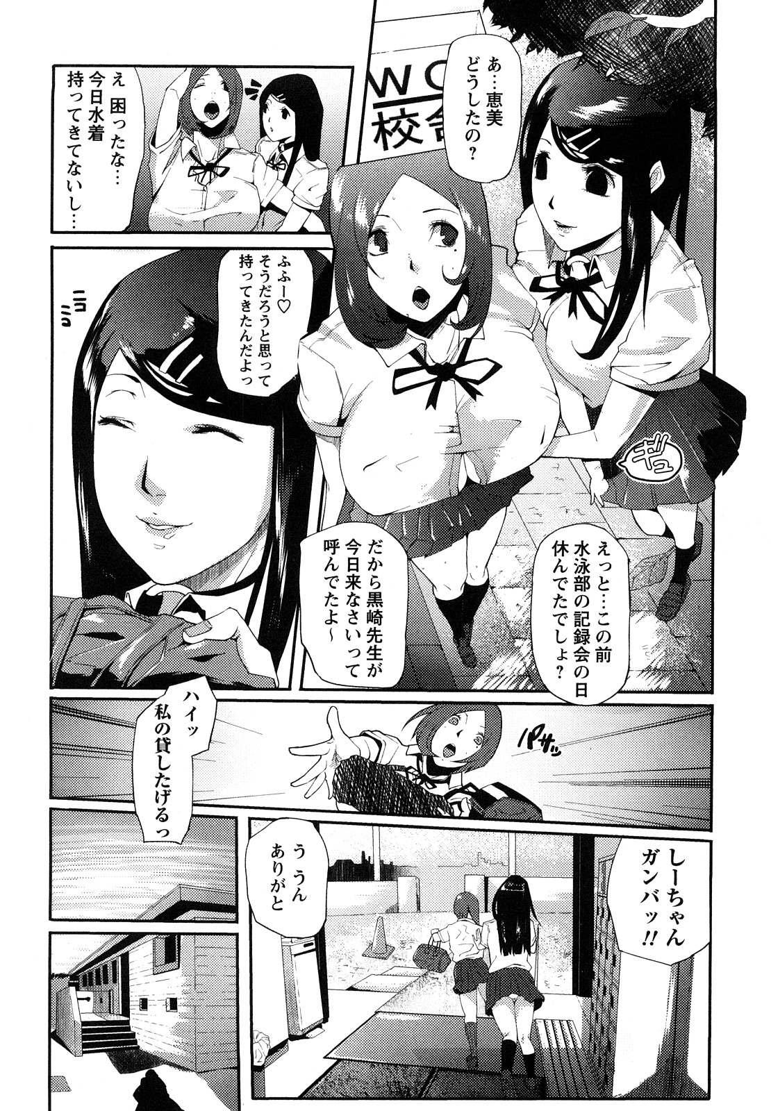 [せぼい] 淫語彼女