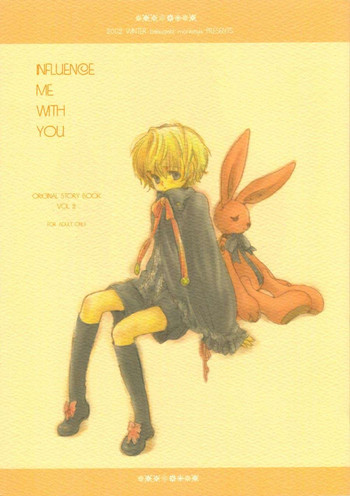 (C63) [爆撃モンキース (犬神尚雪)] INFLUENCE ME WITH YOU