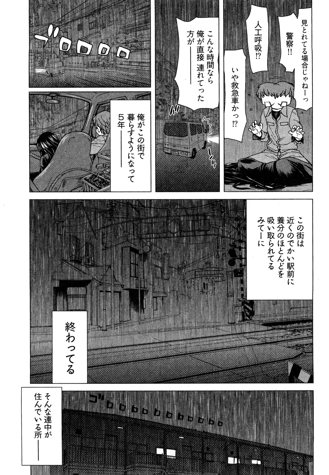 [堀博昭] 百武さんちの静さん