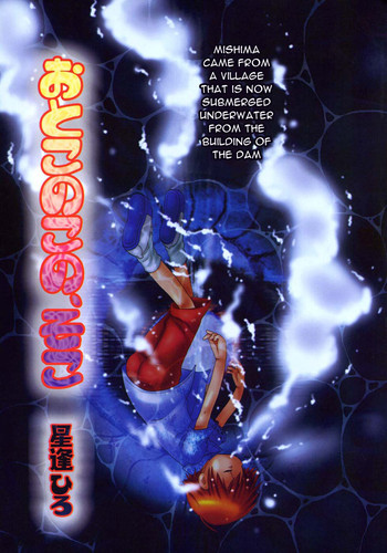 【星合の空】男の娘、そこ[英語]