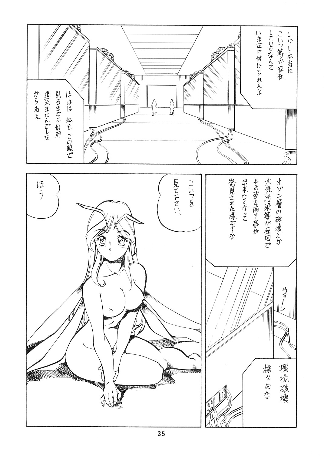 (C45) [トラ屋 (ITOYOKO)] 妖精天国 蓬莱王