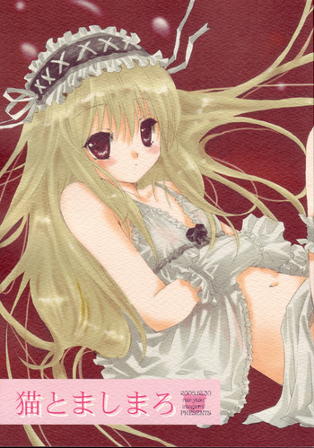 [爆撃モンキース] 猫とましまろ (ブラックキャット)