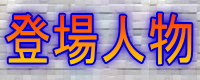 第三次性徴2～少女となった少年は性を売られる～