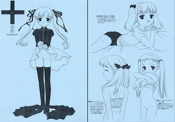 [FlavorGraphics* ( 瑞井鹿央)] [2002-08-11] - Plus