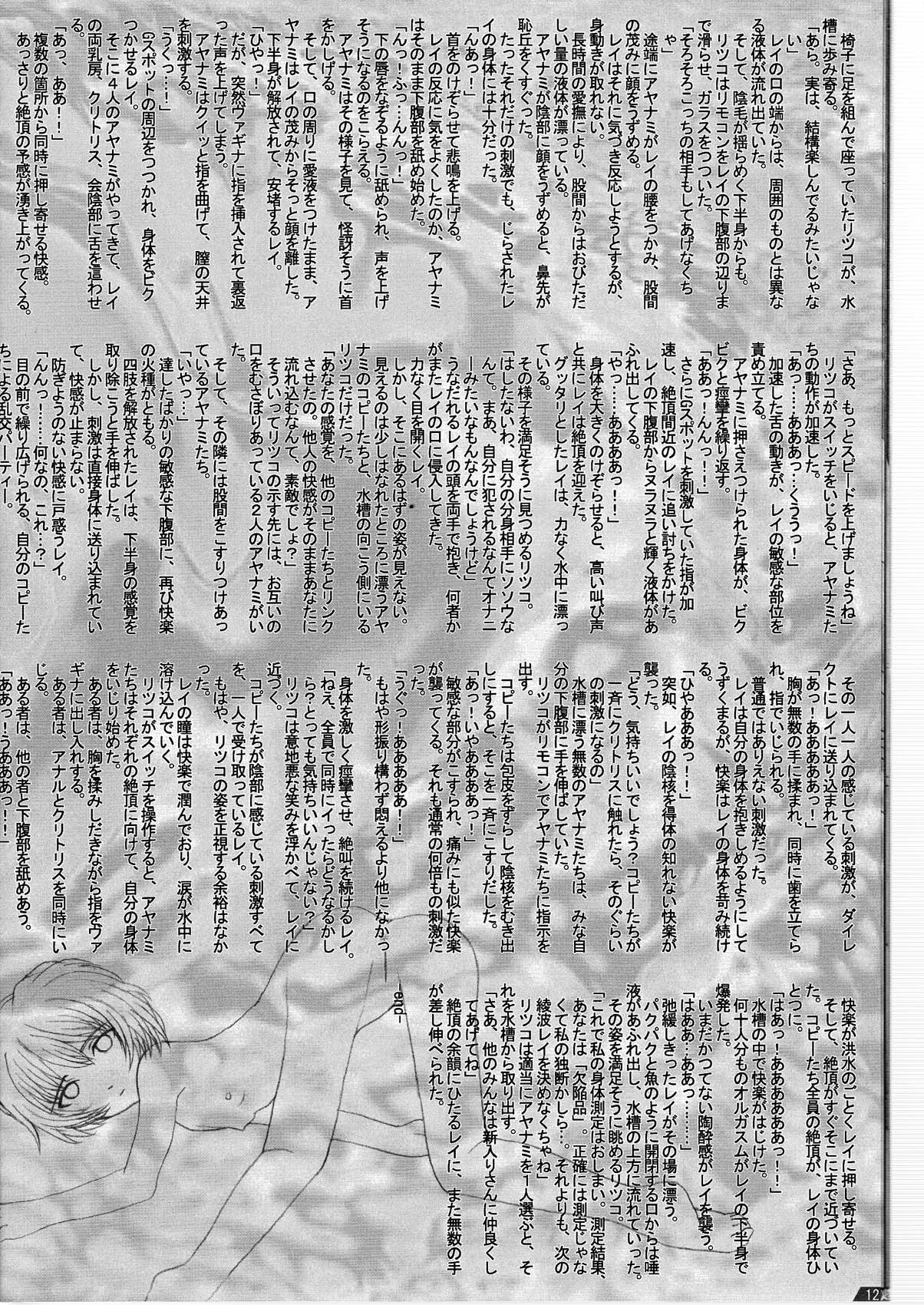 (C73) [ジュメルズ (ハウケア)] UNDER MENU 4 (新世紀エヴァンゲリオン)