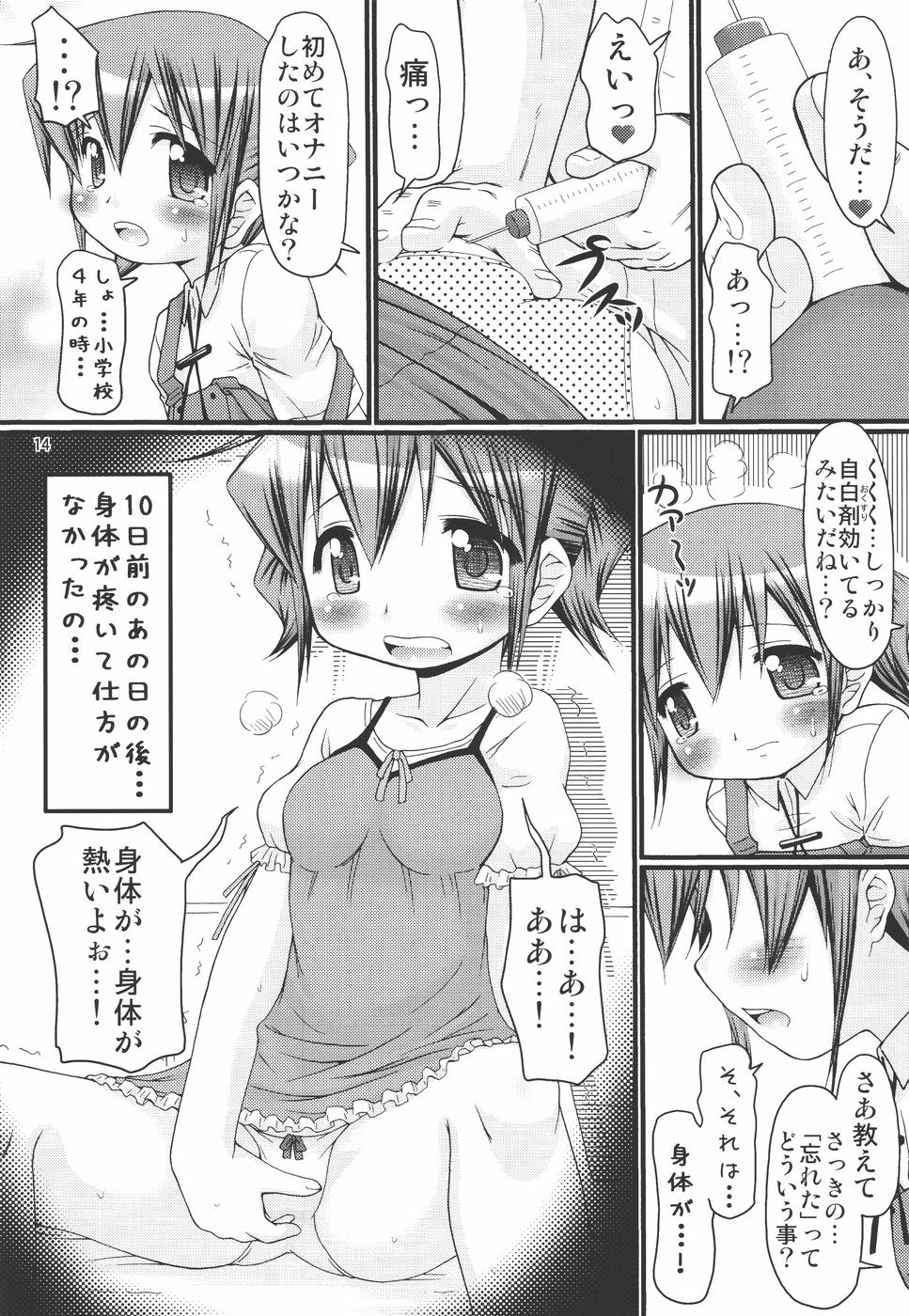 (同人誌) [ふぇすた。(義谷元日)] IT少女N3 (ひだまりスケッチ)