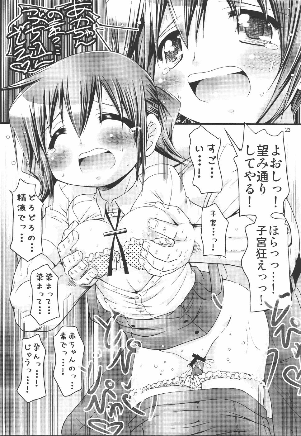 (同人誌) [ふぇすた。(義谷元日)] IT少女N3 (ひだまりスケッチ)