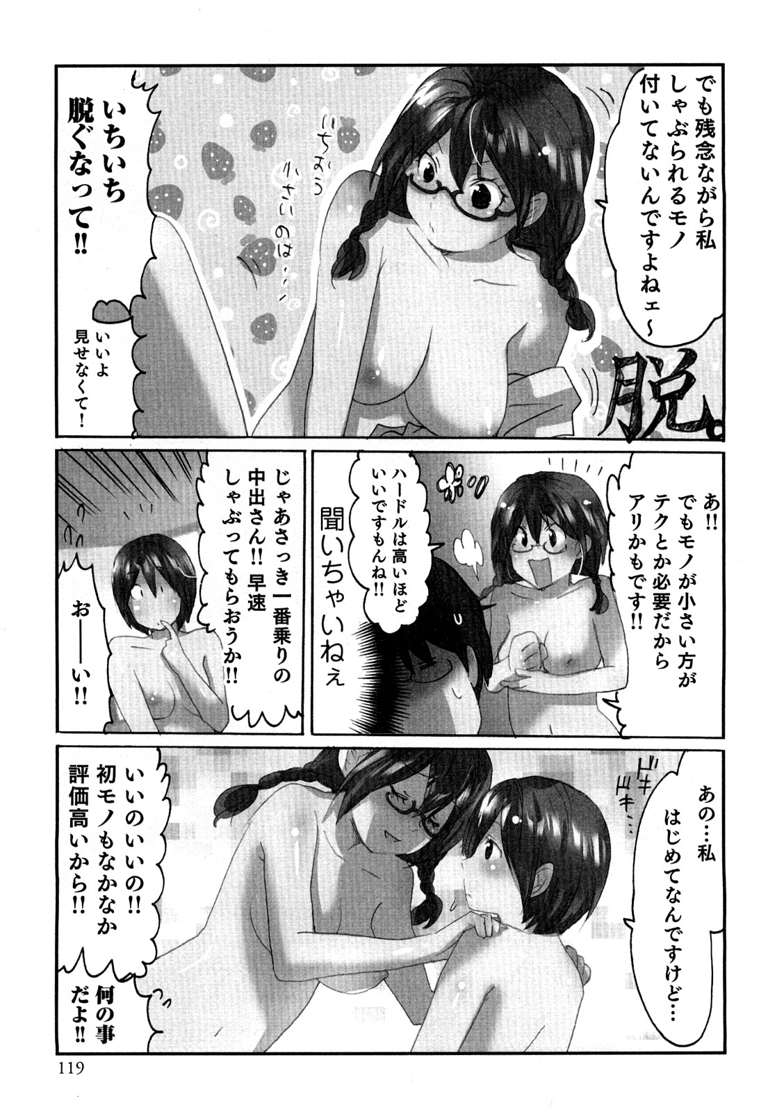 [咲良] ヤレちゃう せぇるすまん 2