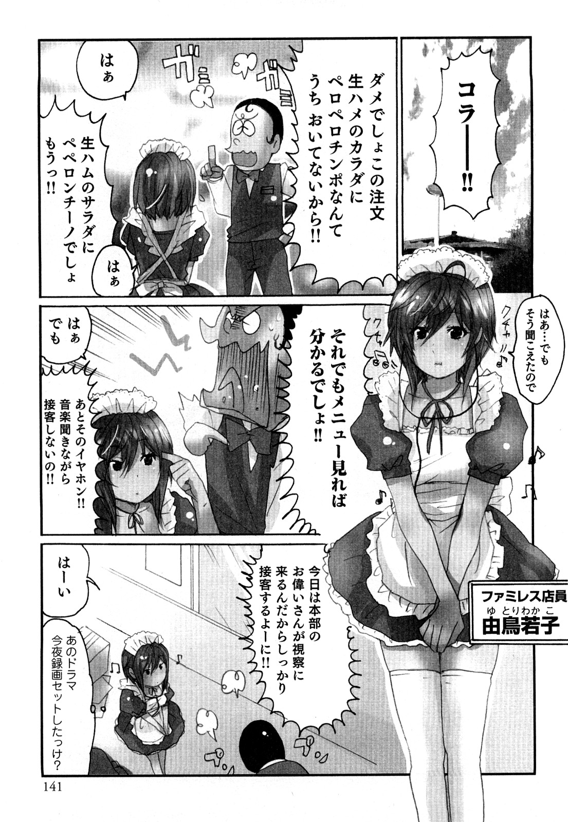 [咲良] ヤレちゃう せぇるすまん 2