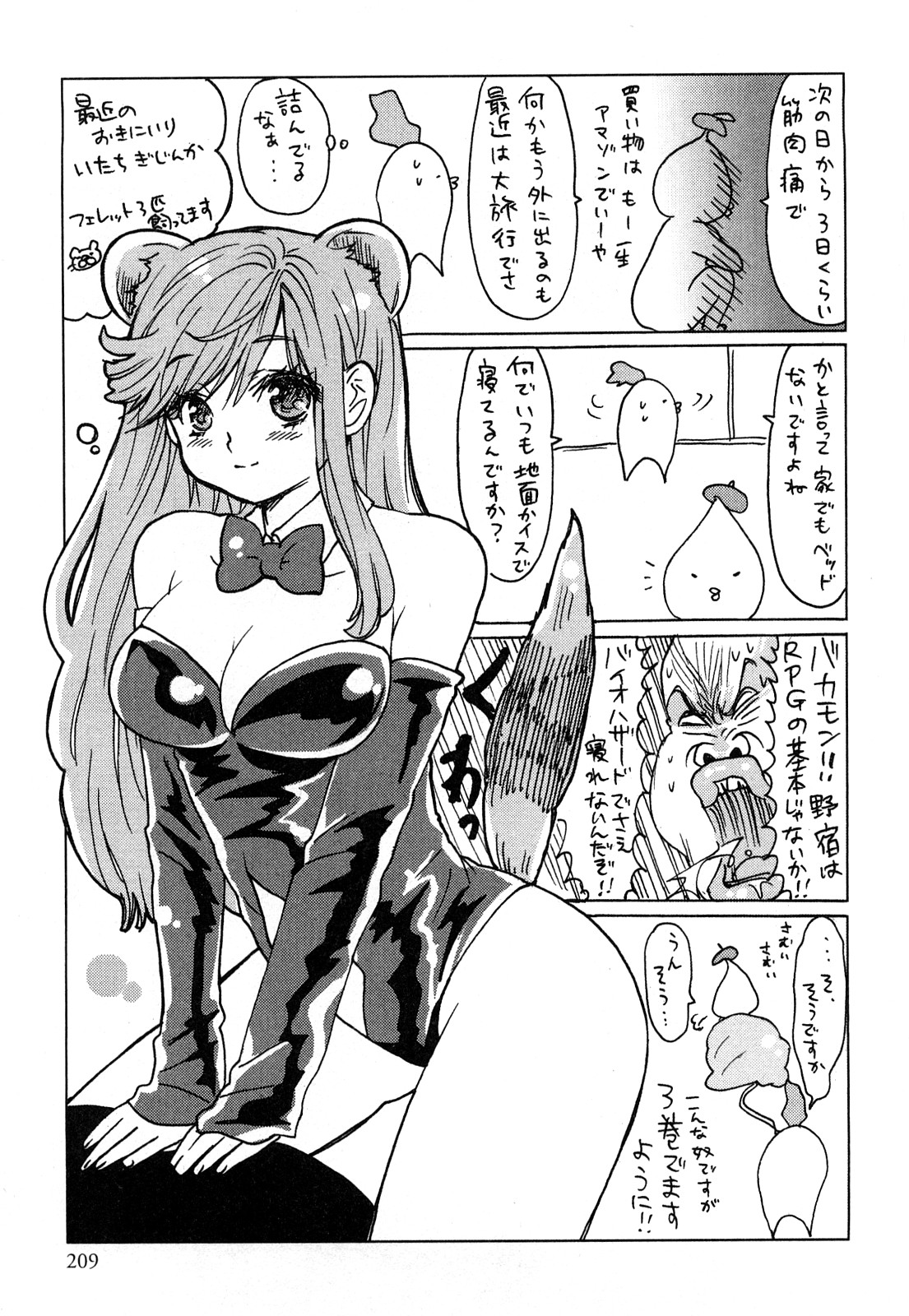 [咲良] ヤレちゃう せぇるすまん 2