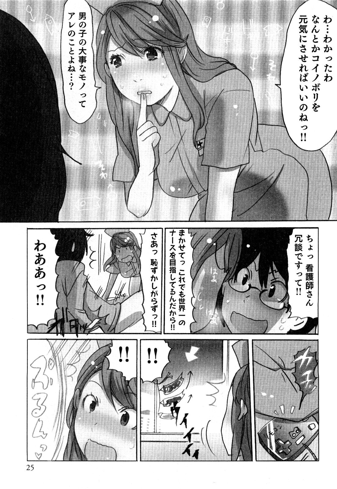 [咲良] ヤレちゃう せぇるすまん 2