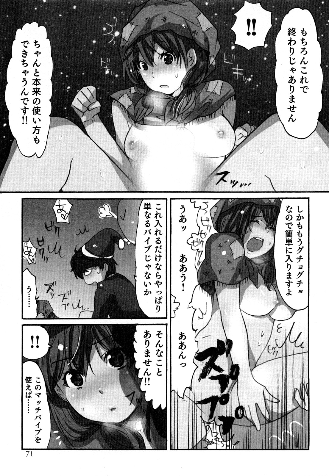 [咲良] ヤレちゃう せぇるすまん 2