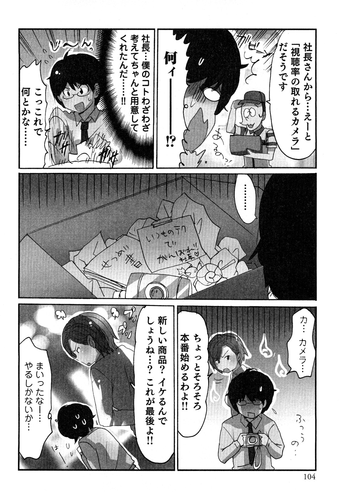 [咲良] ヤレちゃう せぇるすまん 2