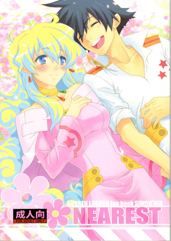 (C75) [CHIBIKKO KINGDOM (けこちゃ)] NEAREST (天元突破グレンラガン)