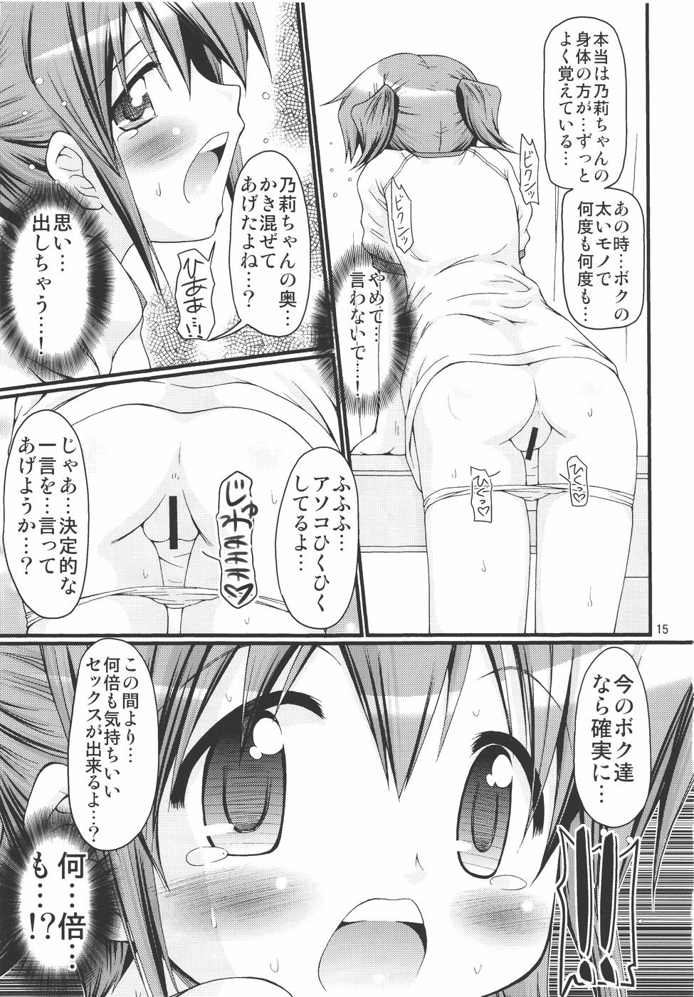 (同人誌) [ふぇすた。(義谷元日)] IT少女N2 (ひだまりスケッチ)