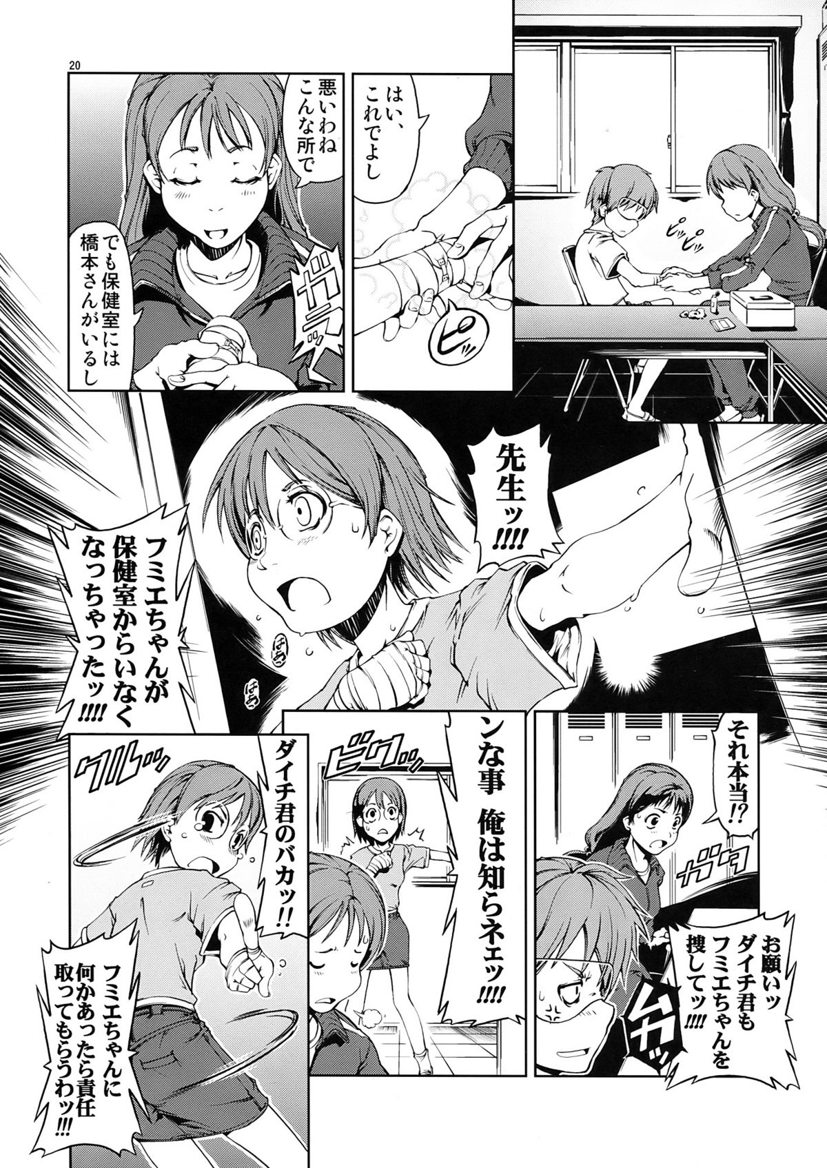 (C73) (同人誌) [Happy Man (鈴木狂太郎)] UNHAPPY GIRL・b／9 (電脳コイル)