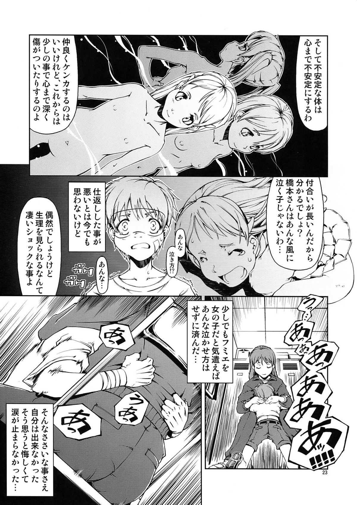 (C73) (同人誌) [Happy Man (鈴木狂太郎)] UNHAPPY GIRL・b／9 (電脳コイル)