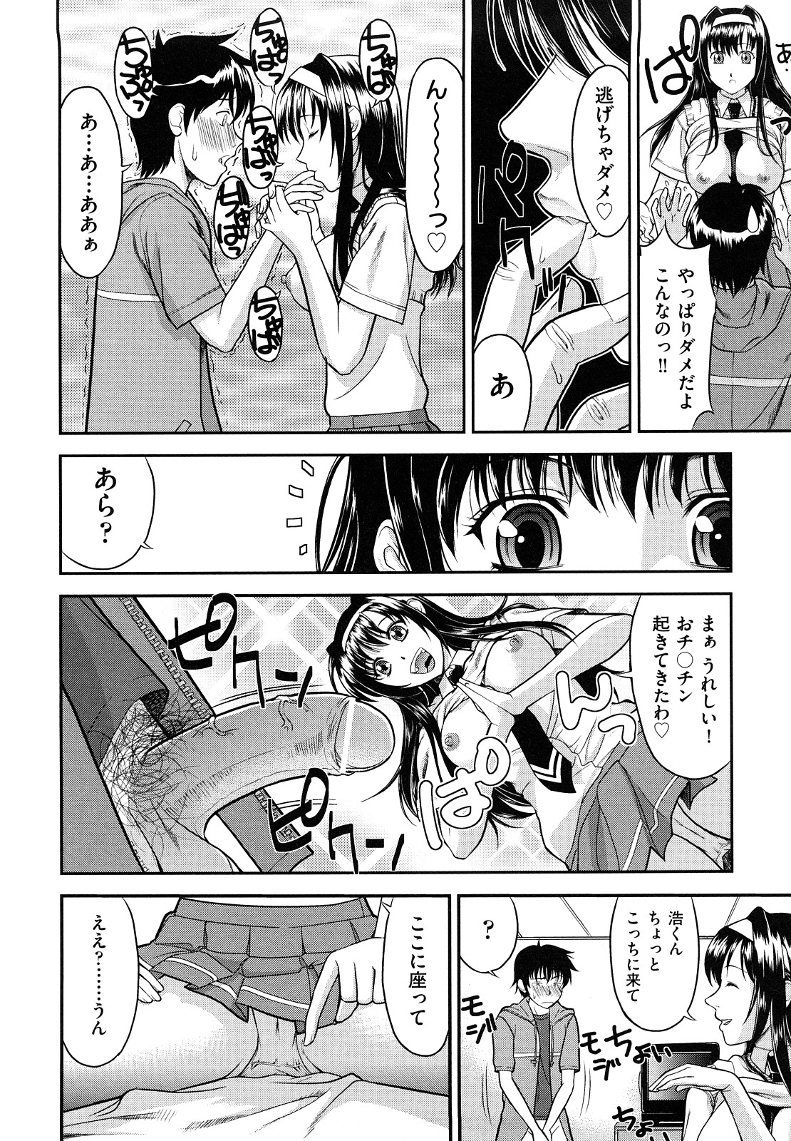 [たかのゆき] なかだし おかわり！