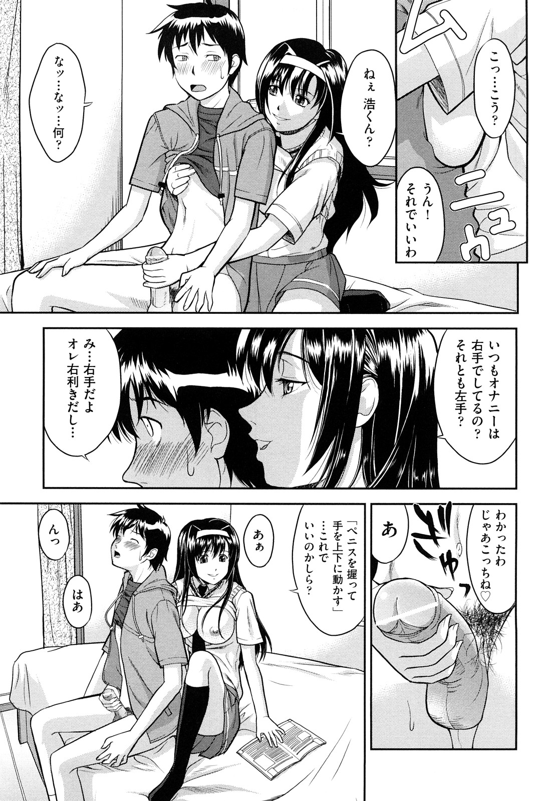 [たかのゆき] なかだし おかわり！