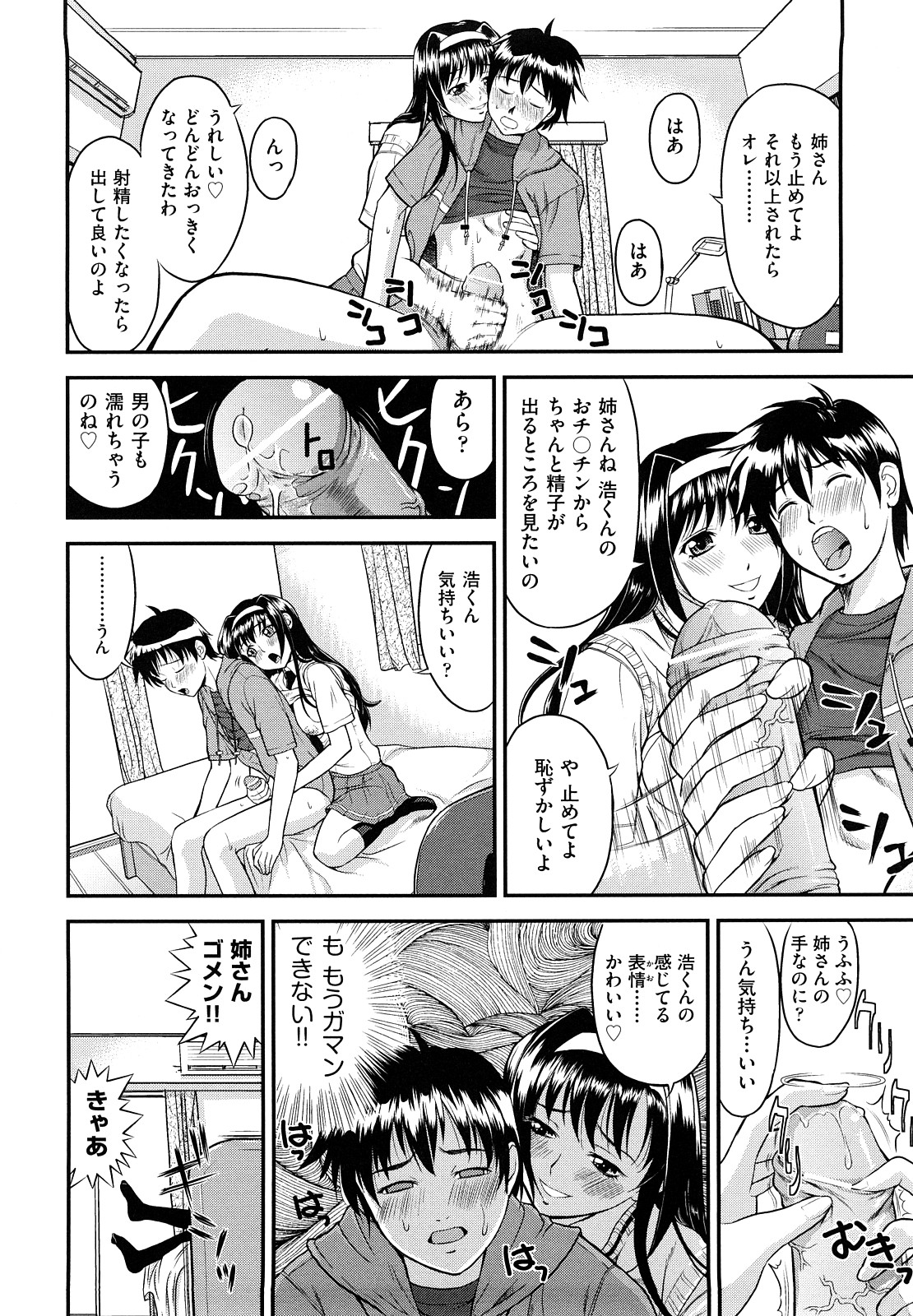 [たかのゆき] なかだし おかわり！