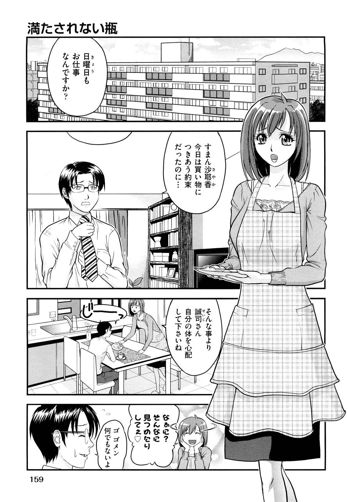 [たかのゆき] なかだし おかわり！