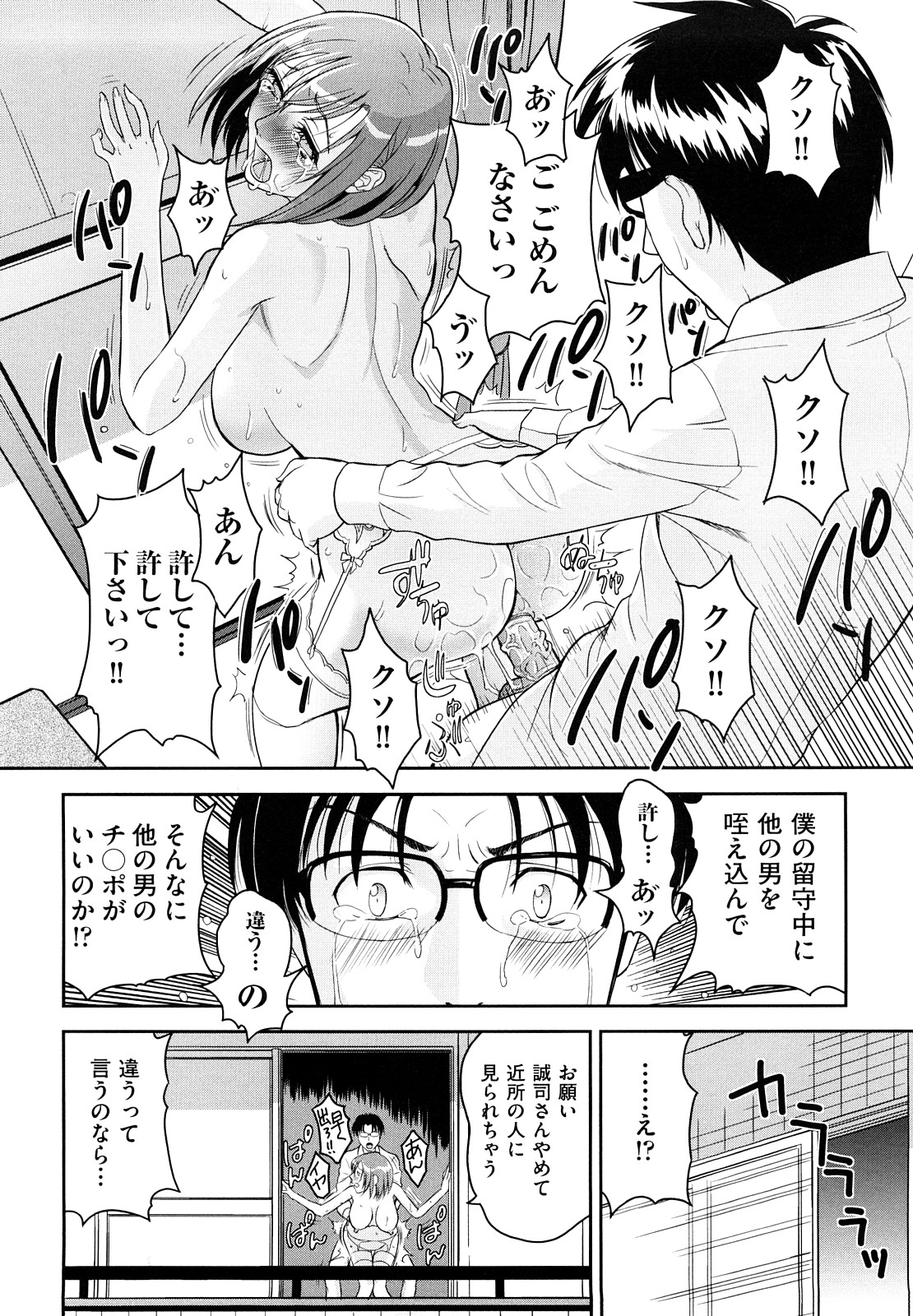 [たかのゆき] なかだし おかわり！