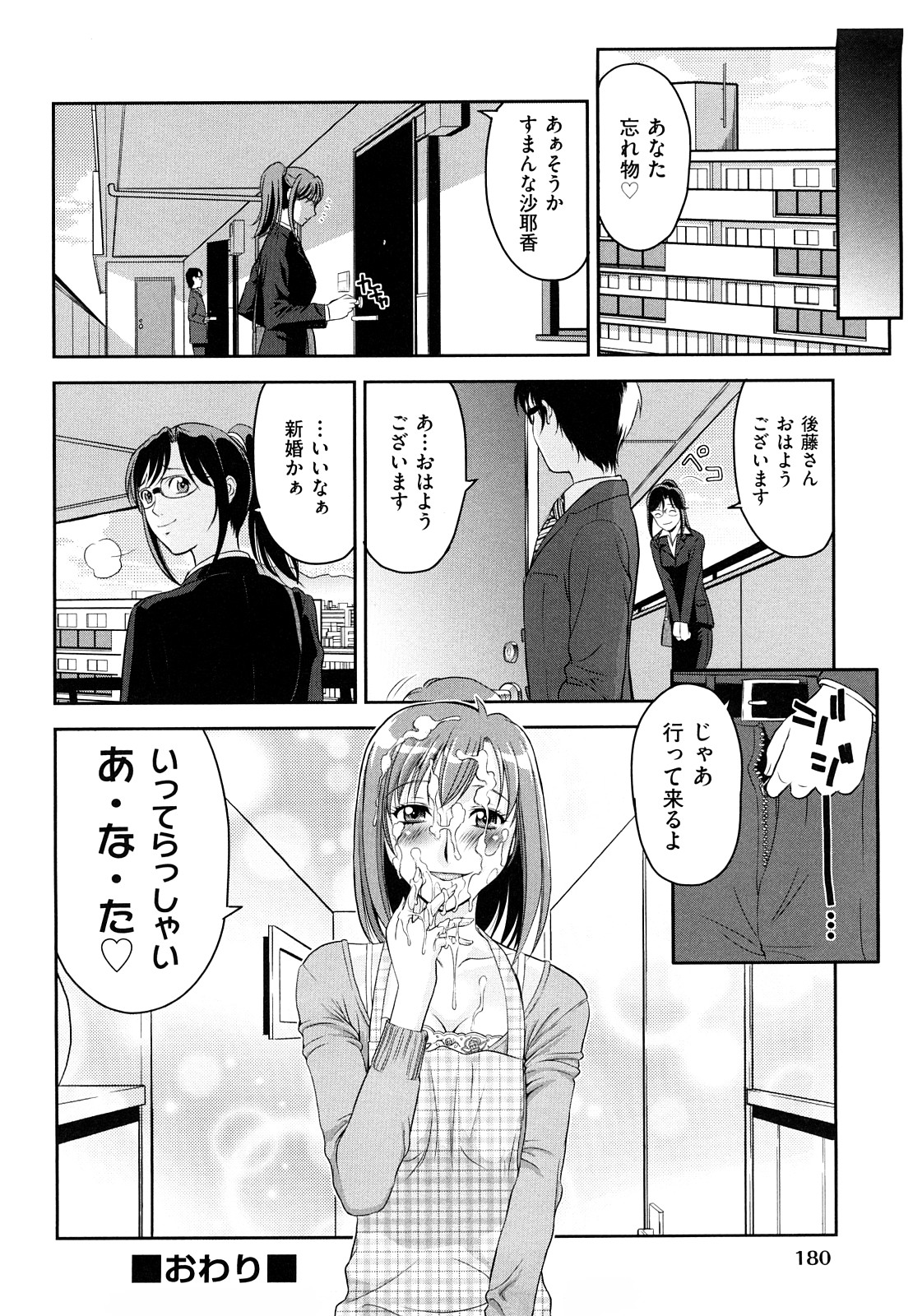 [たかのゆき] なかだし おかわり！