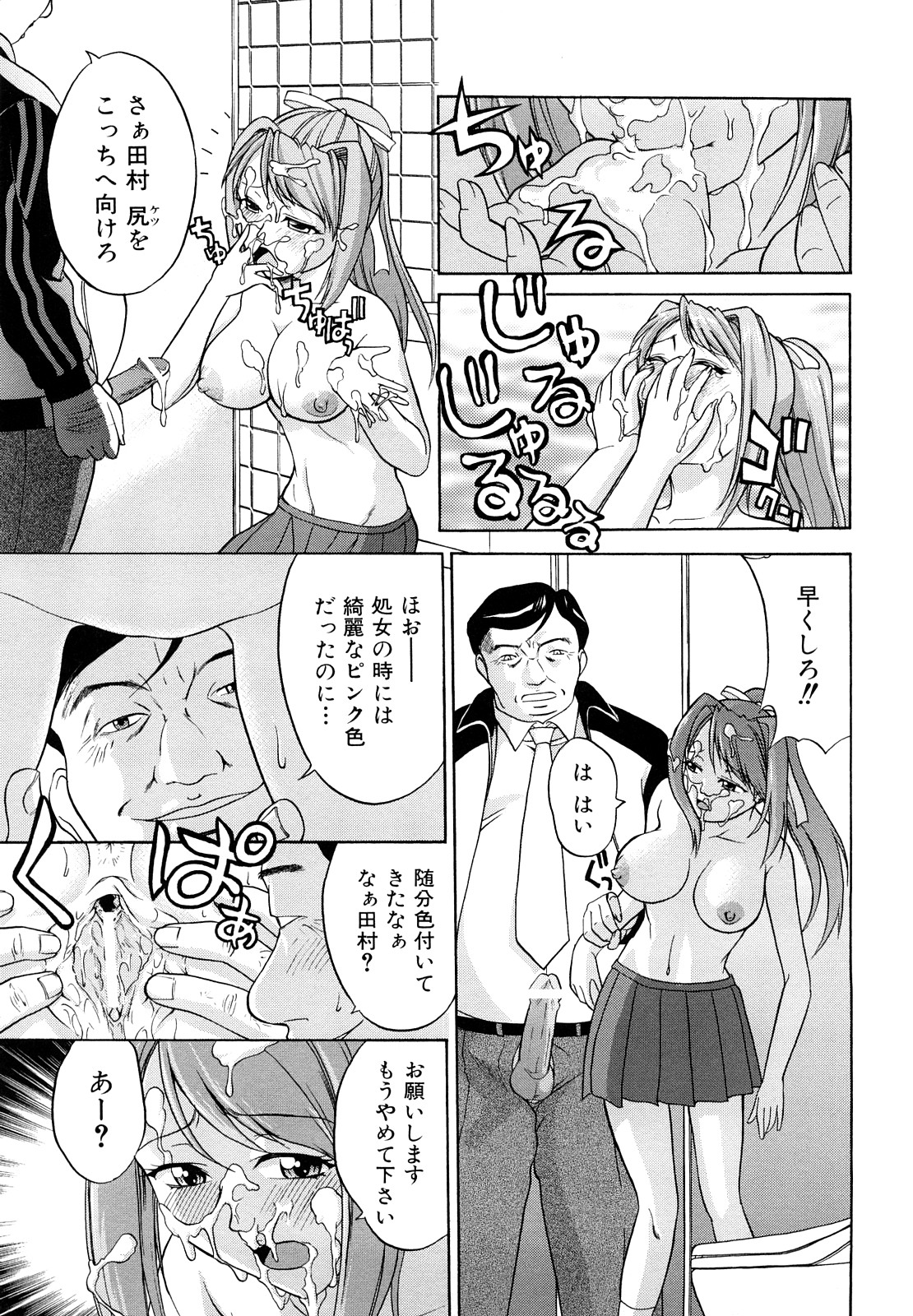 [たかのゆき] なかだし おかわり！