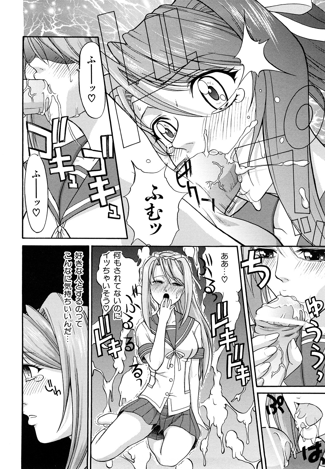 [たかのゆき] なかだし おかわり！