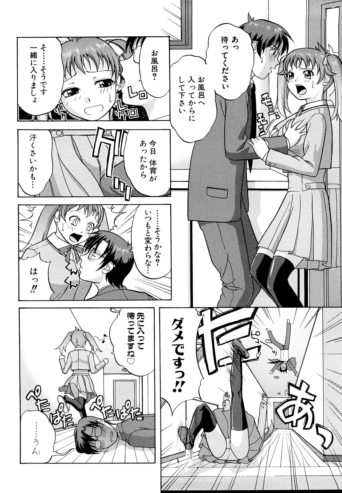 [たかのゆき] なかだし おかわり！