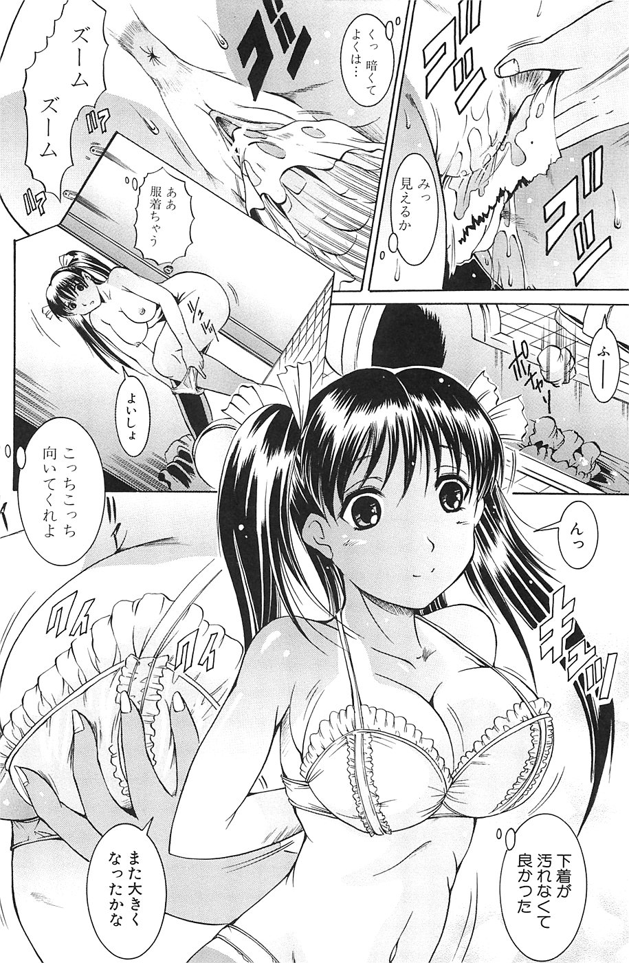 [木塚詠路] しょうすい