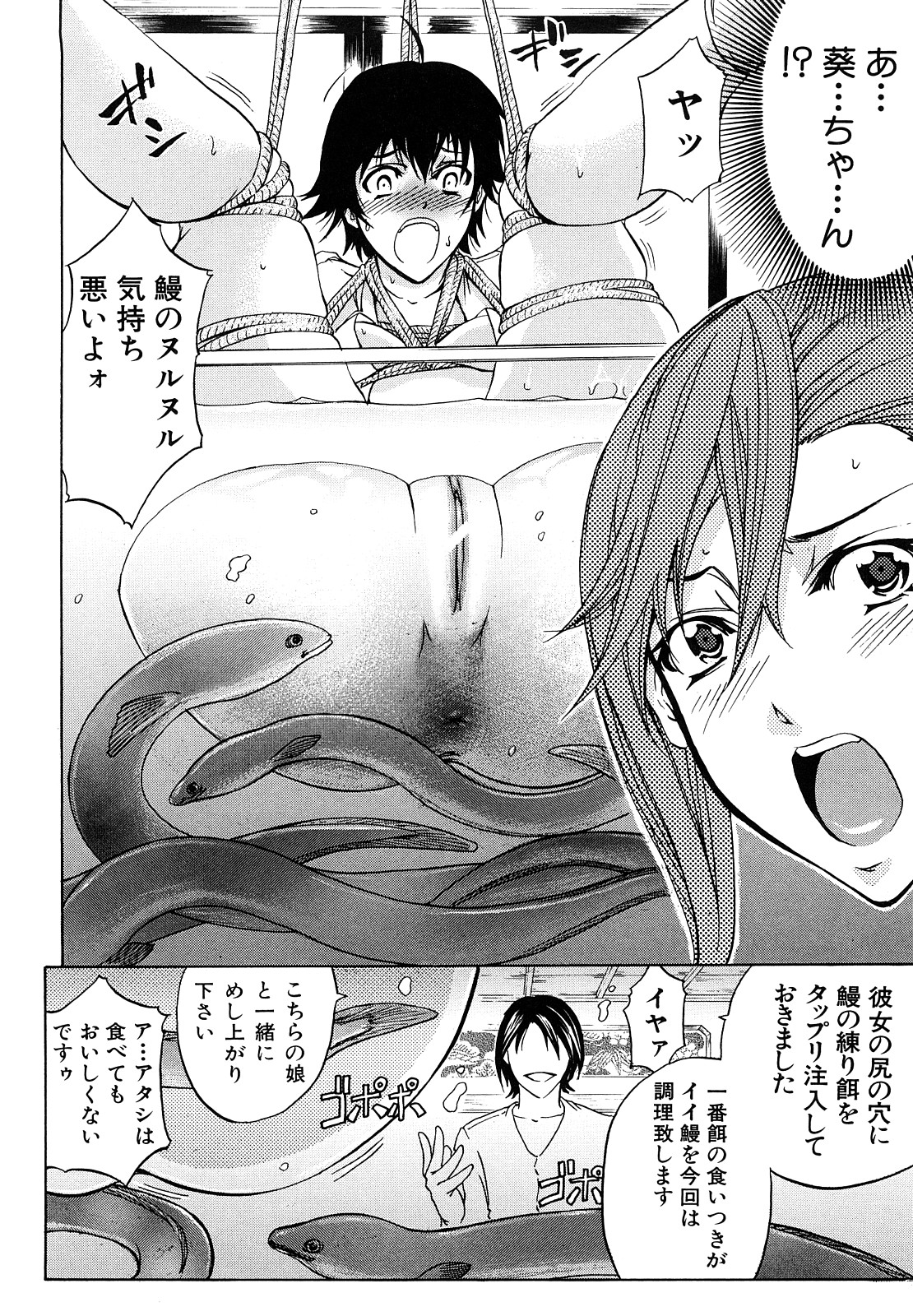 [菊一もんじ] アナルデストロイ