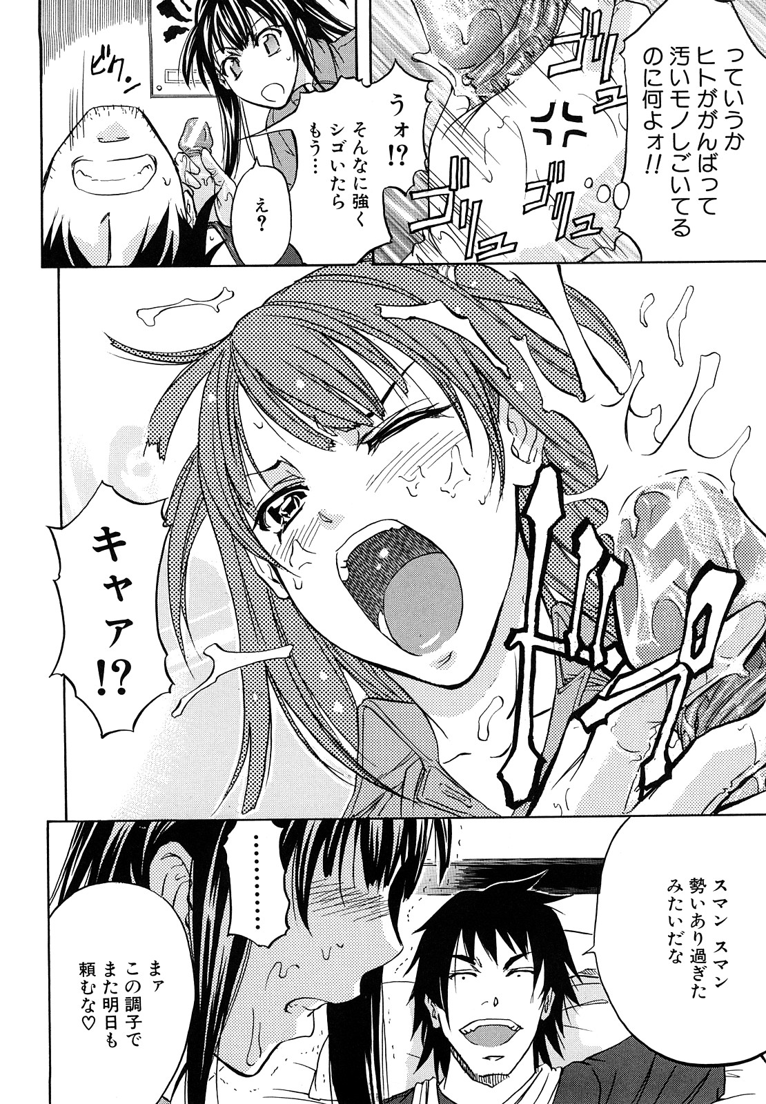 [菊一もんじ] アナルデストロイ