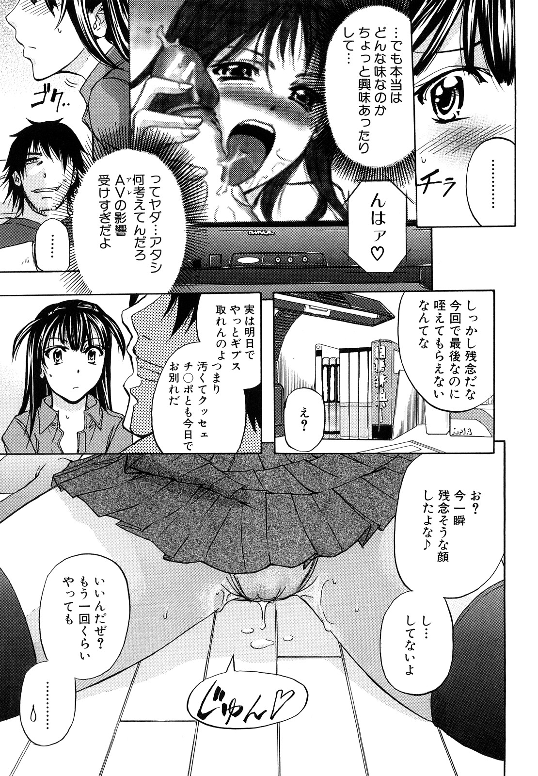 [菊一もんじ] アナルデストロイ