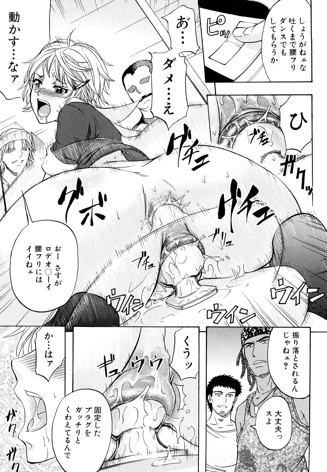 [菊一もんじ] アナルデストロイ