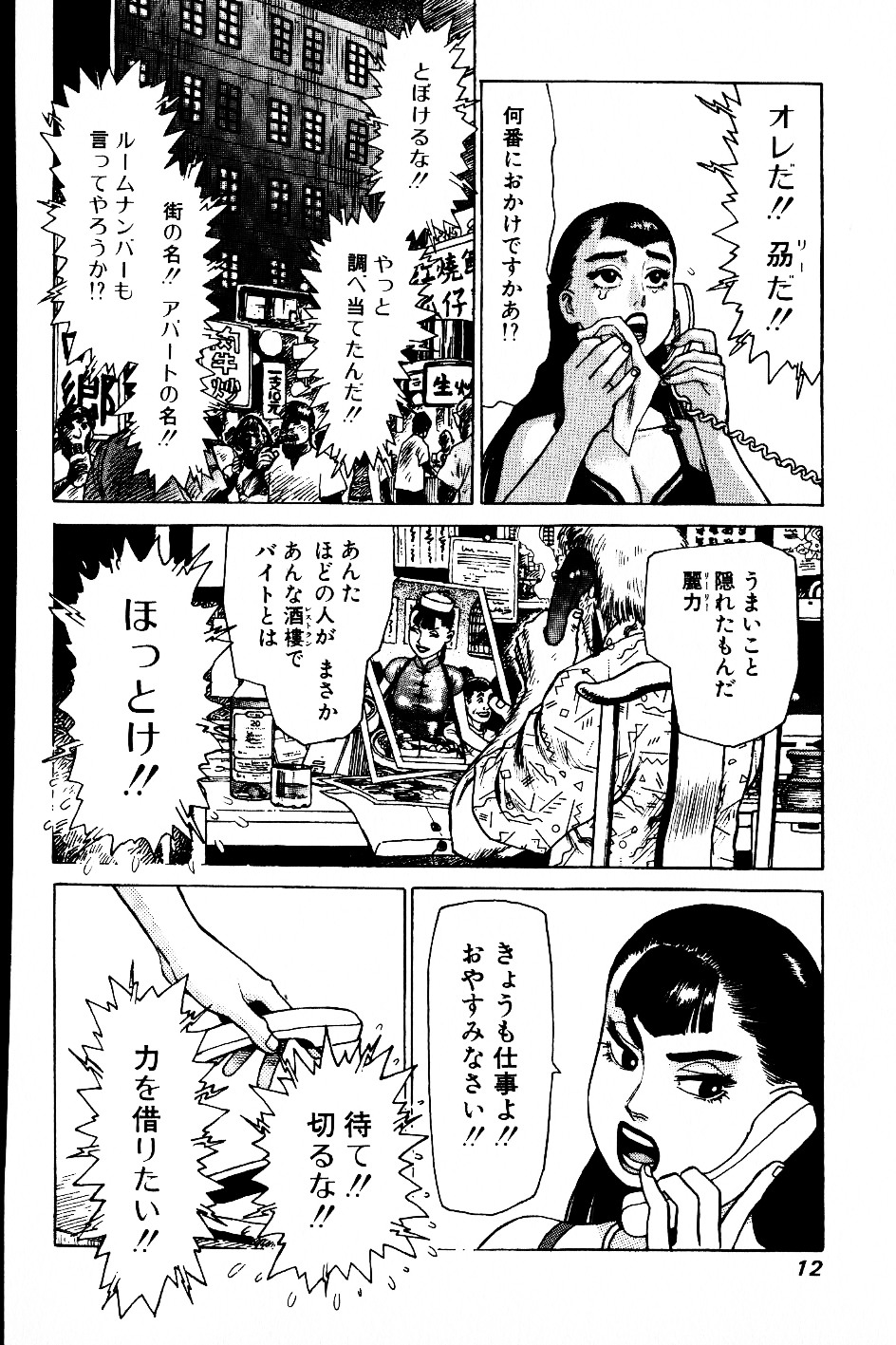 [山本貴嗣] 超CHAO