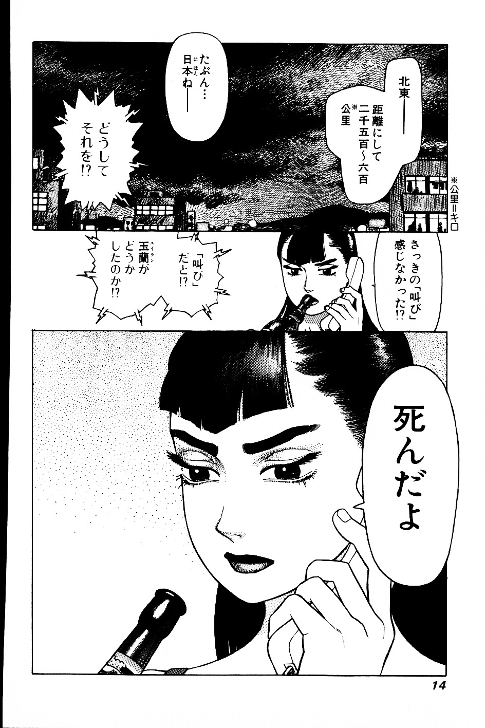 [山本貴嗣] 超CHAO