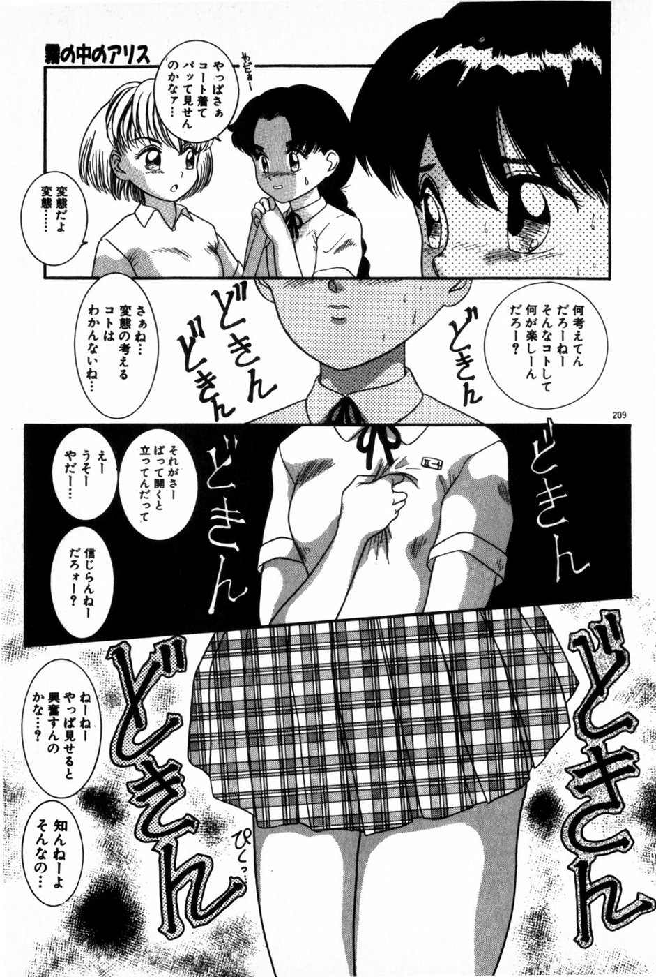 [中ノ尾恵] 放課後ひみつ講座