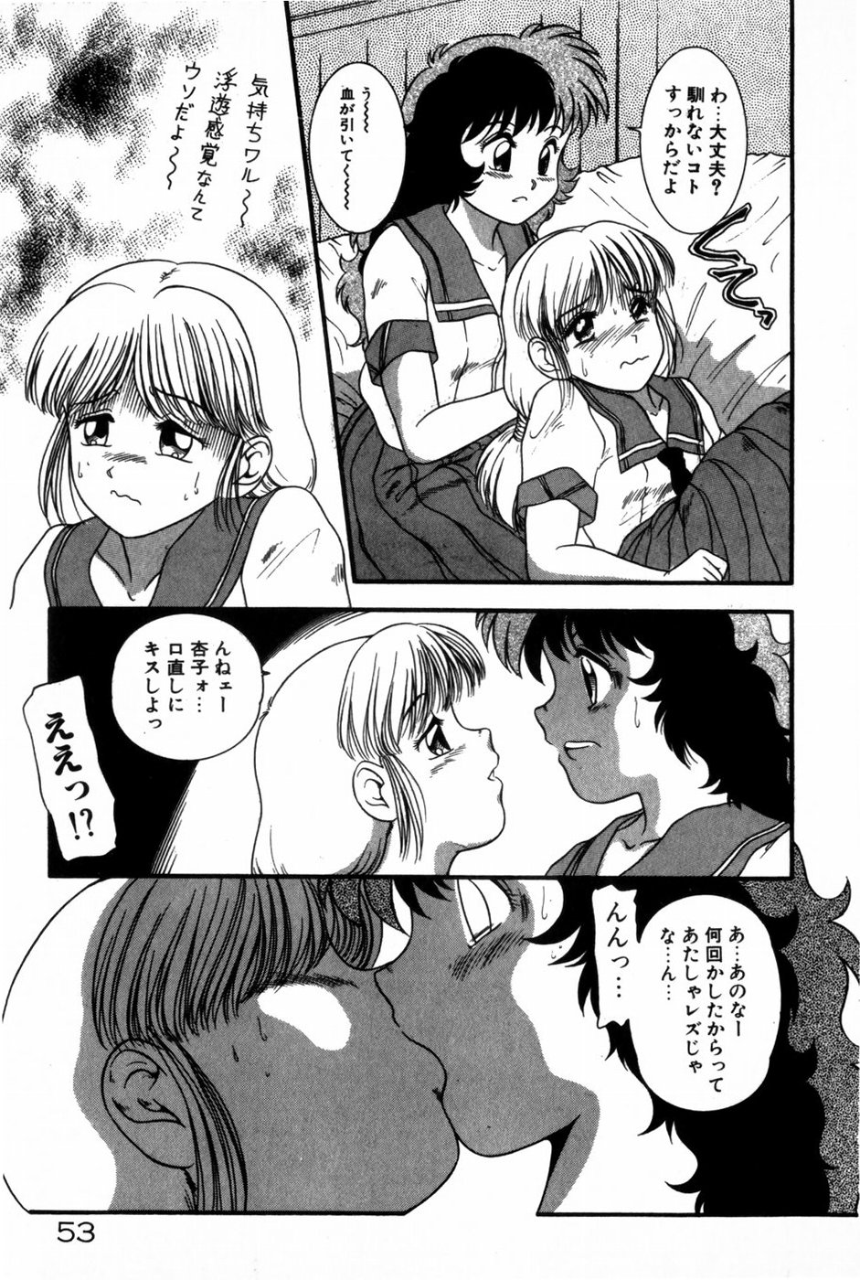 [中ノ尾恵] 放課後ひみつ講座