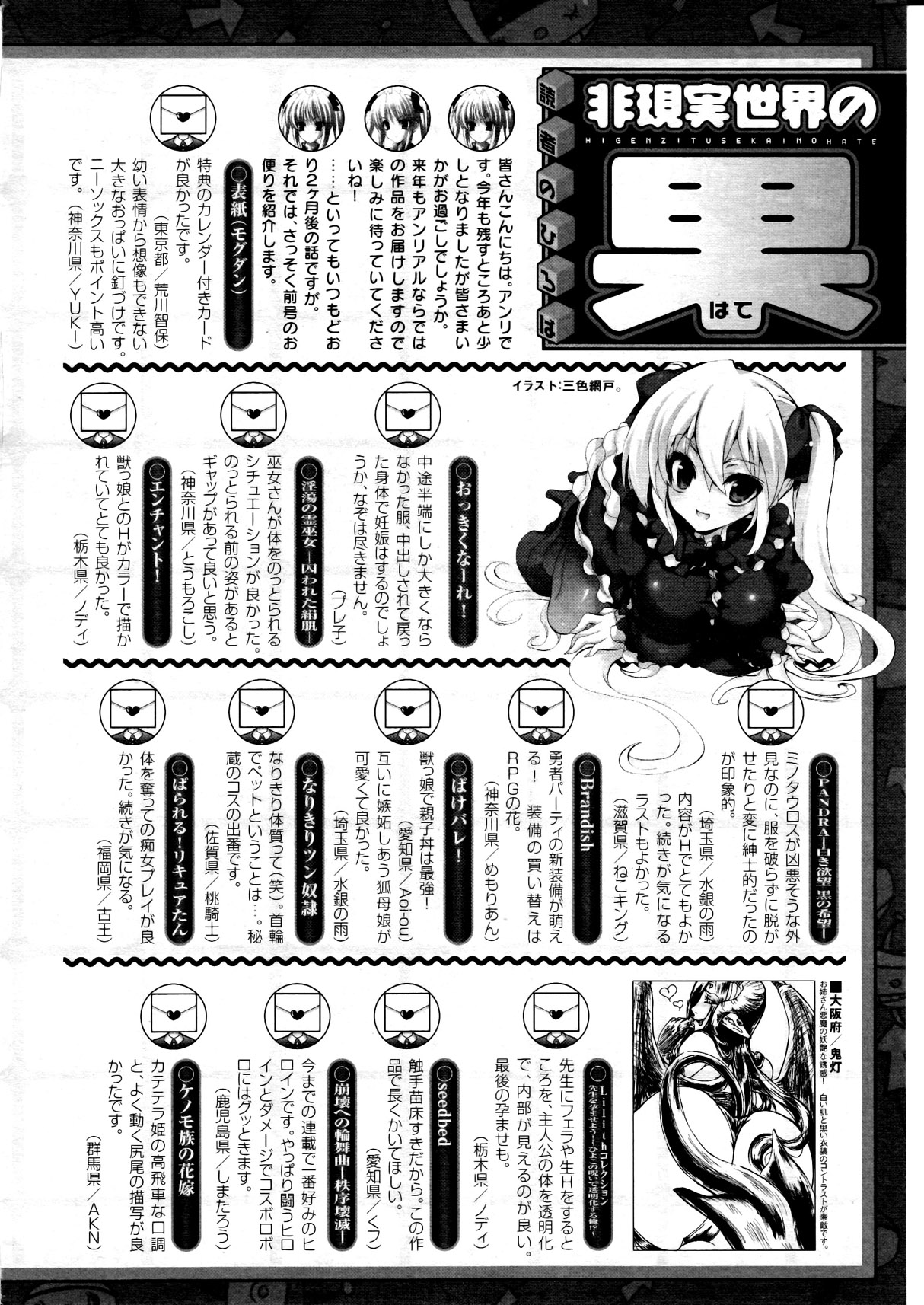 コミックアンリアル 2010年12月号 Vol.28