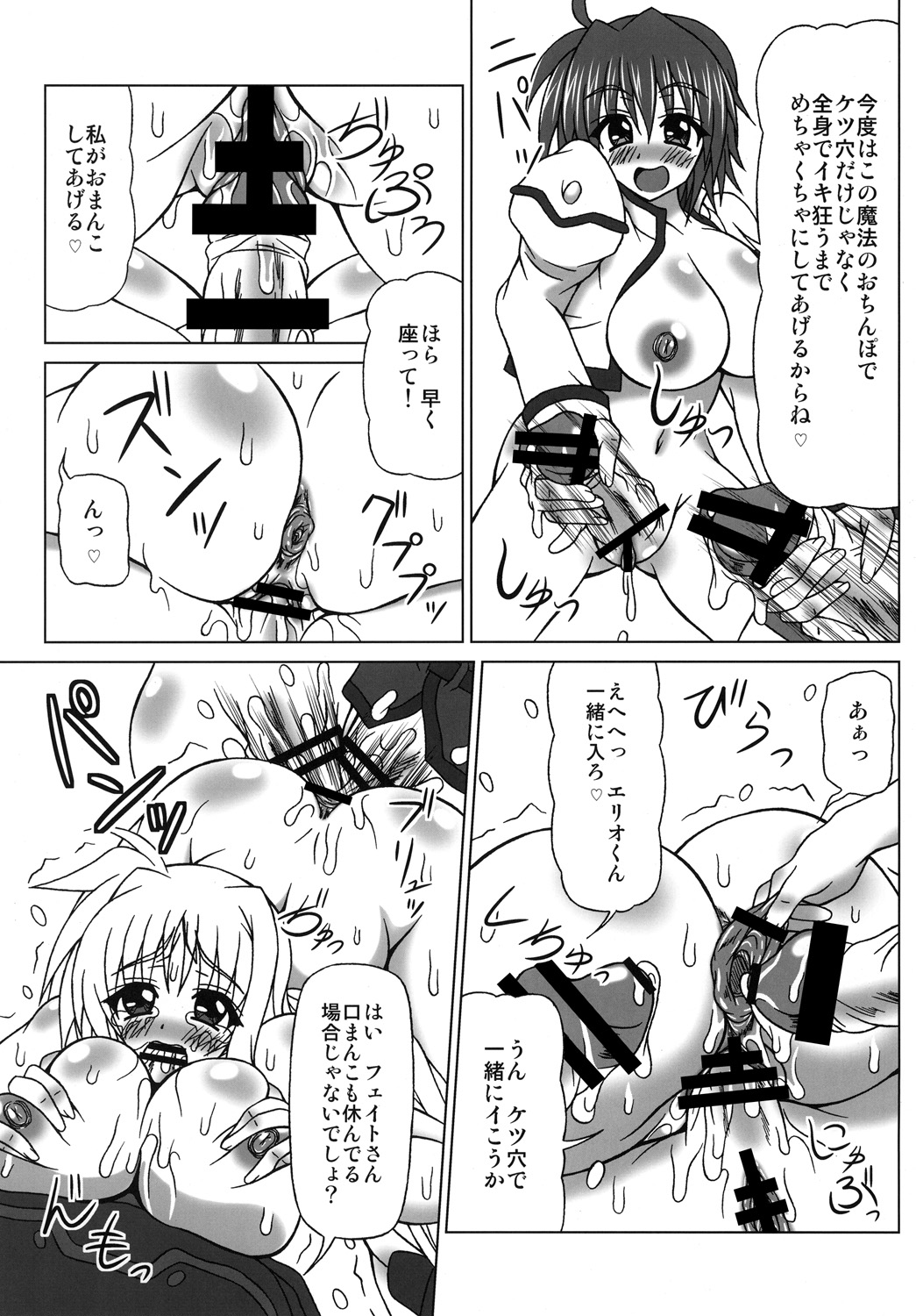 [れっどべる (赤沢冬希)] ぶっかけザーメン浣腸！～こんなに飲めないっ～ [DL版]