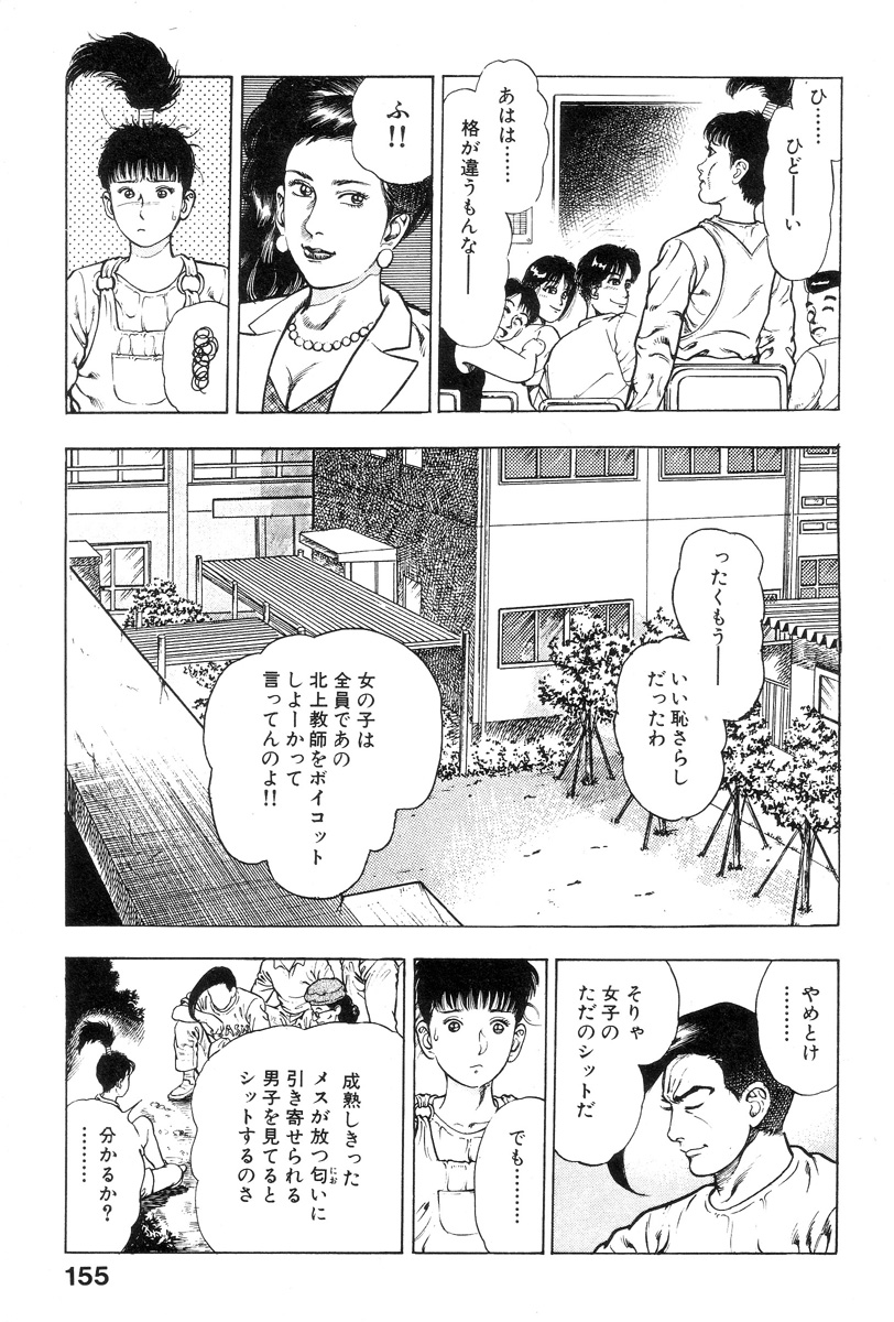 [前田俊夫] 新うろつき童子 第1巻