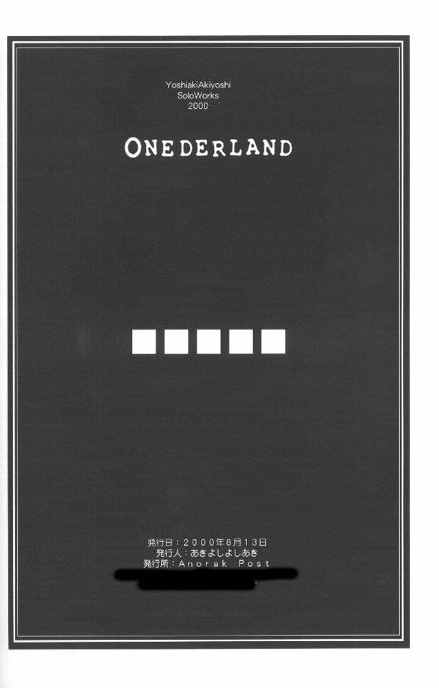 (C58) [アノラックポスト (あきよしよしあき)] ONEDERLAND (ONE ～輝く季節へ～)